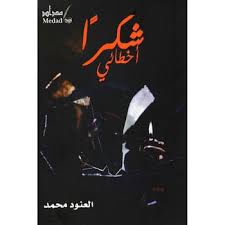 Thank you, my mistakes